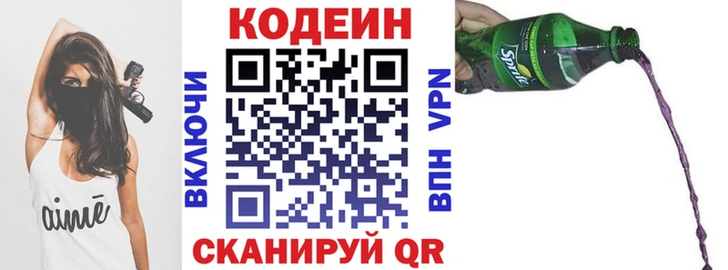 Codein напиток Lean (лин)  Сураж 